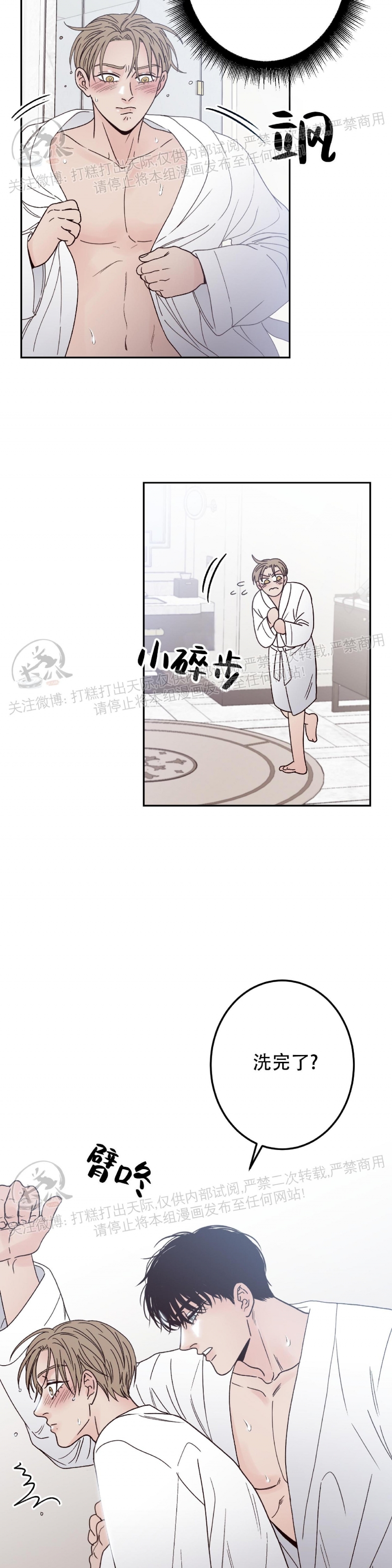 《Bad Position/困境/劣势》漫画最新章节第03话免费下拉式在线观看章节第【7】张图片