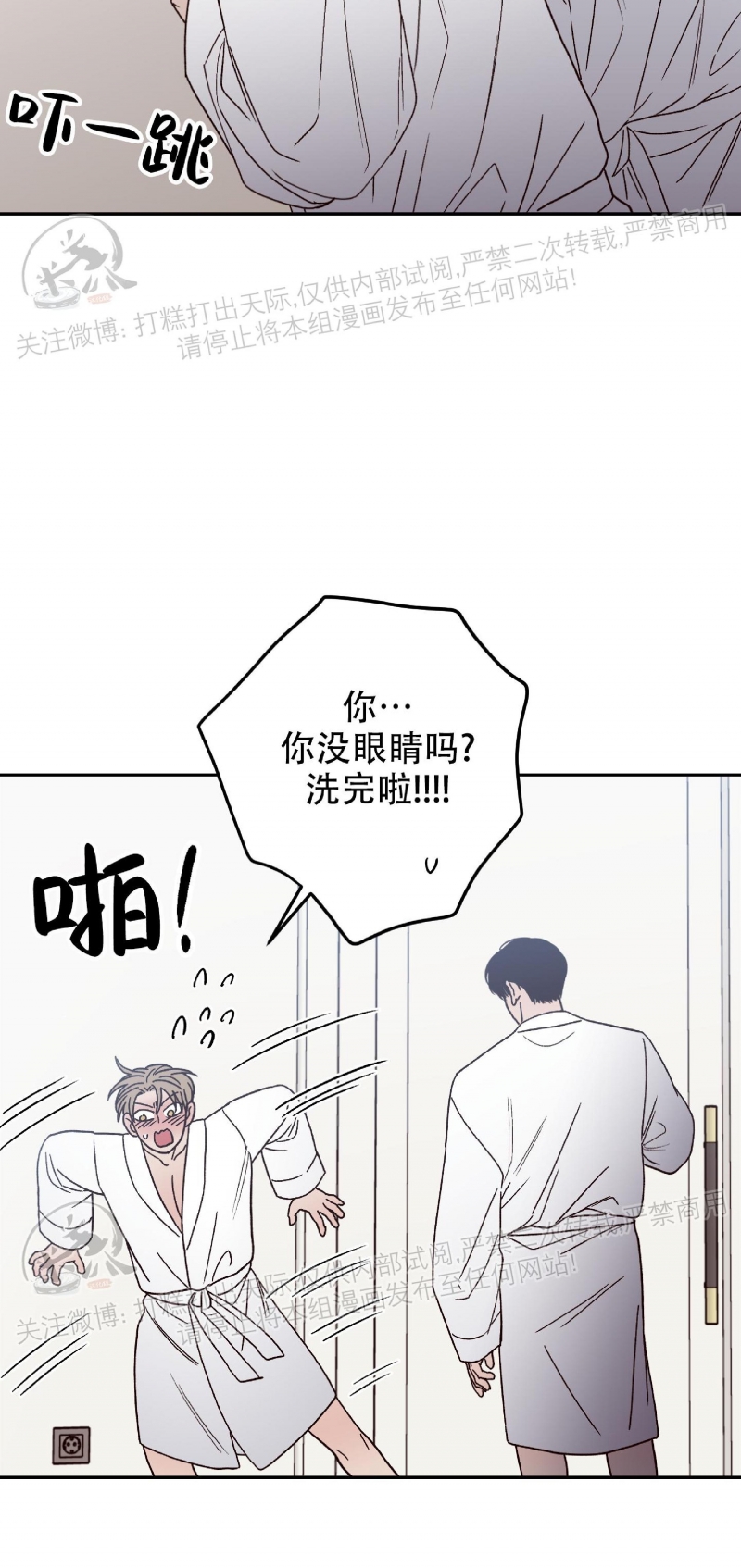 《Bad Position/困境/劣势》漫画最新章节第03话免费下拉式在线观看章节第【8】张图片