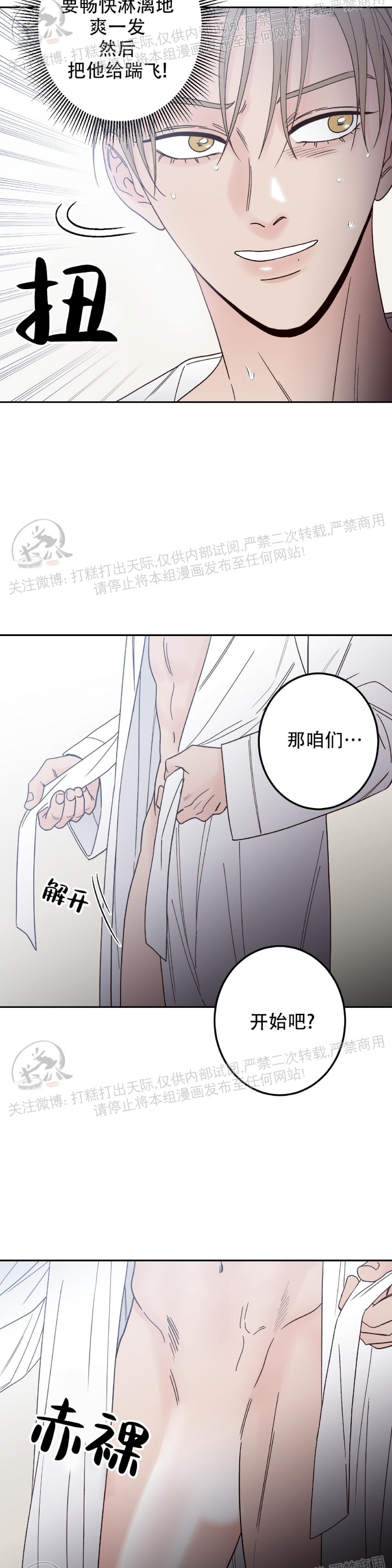 《Bad Position/困境/劣势》漫画最新章节第03话免费下拉式在线观看章节第【10】张图片