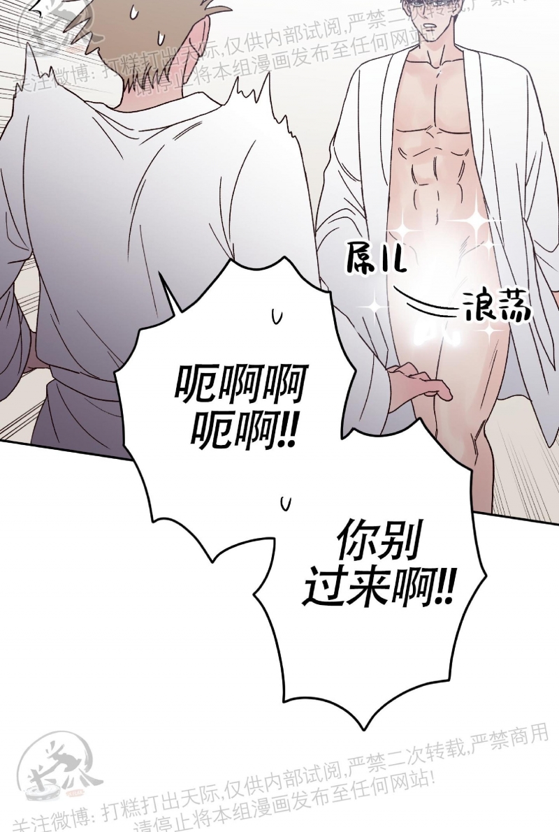 《Bad Position/困境/劣势》漫画最新章节第03话免费下拉式在线观看章节第【12】张图片