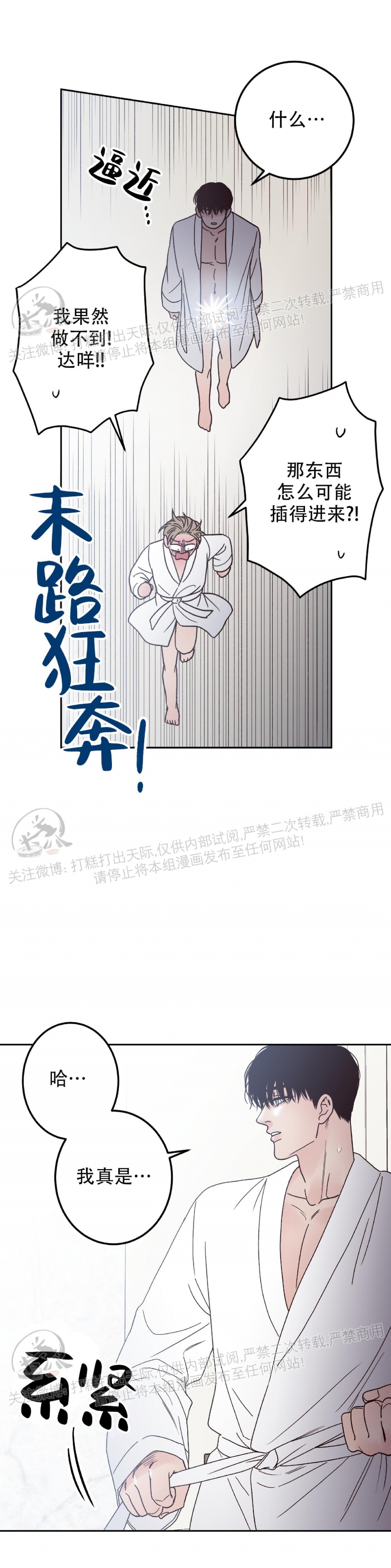 《Bad Position/困境/劣势》漫画最新章节第03话免费下拉式在线观看章节第【13】张图片