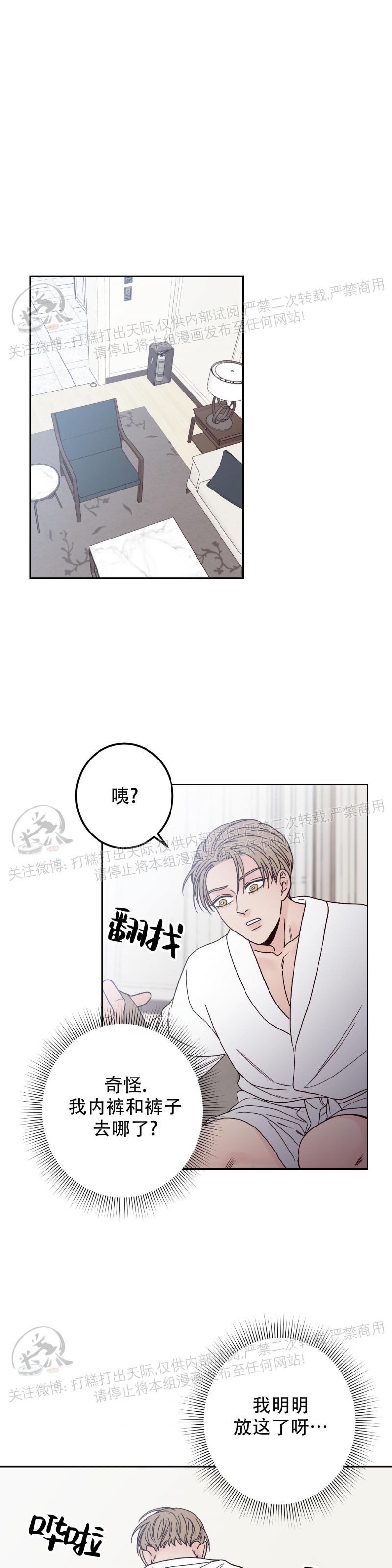 《Bad Position/困境/劣势》漫画最新章节第03话免费下拉式在线观看章节第【14】张图片