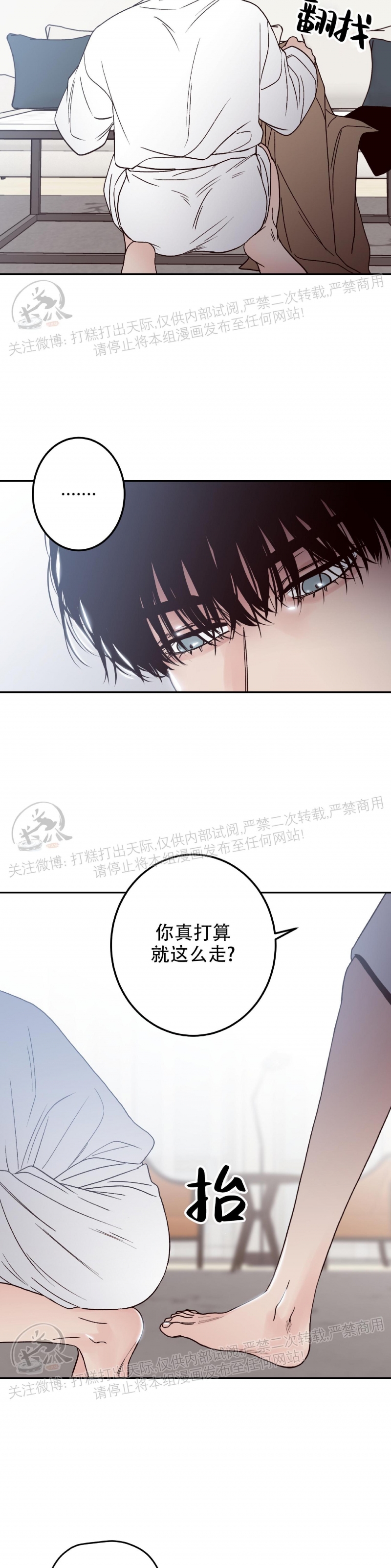 《Bad Position/困境/劣势》漫画最新章节第03话免费下拉式在线观看章节第【15】张图片