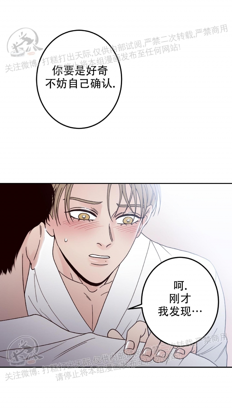 《Bad Position/困境/劣势》漫画最新章节第03话免费下拉式在线观看章节第【20】张图片