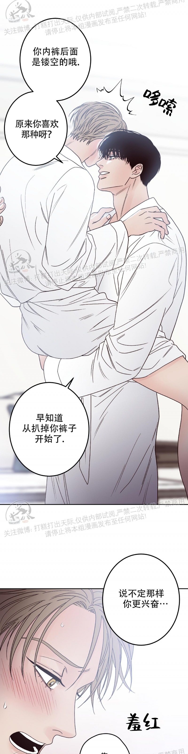 《Bad Position/困境/劣势》漫画最新章节第03话免费下拉式在线观看章节第【21】张图片