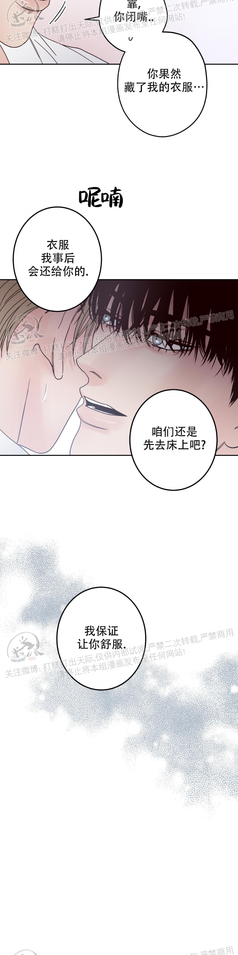 《Bad Position/困境/劣势》漫画最新章节第03话免费下拉式在线观看章节第【22】张图片