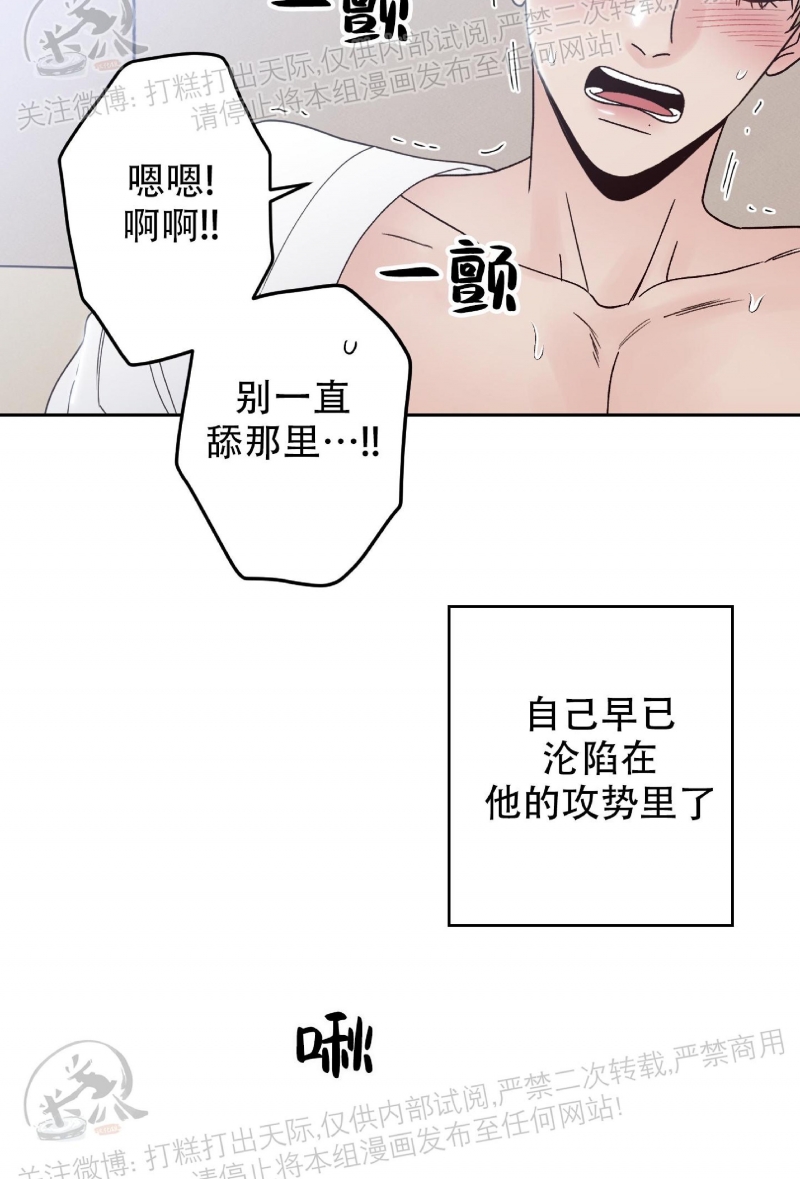 《Bad Position/困境/劣势》漫画最新章节第03话免费下拉式在线观看章节第【24】张图片