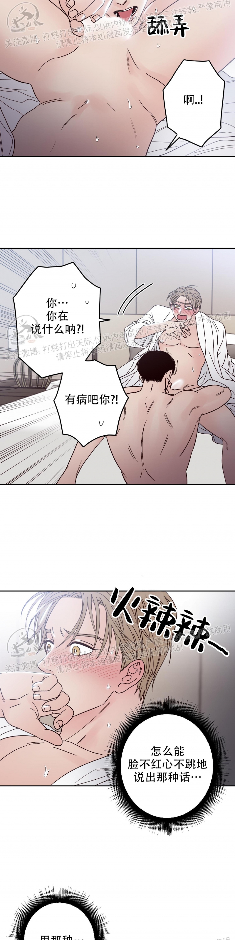 《Bad Position/困境/劣势》漫画最新章节第03话免费下拉式在线观看章节第【26】张图片