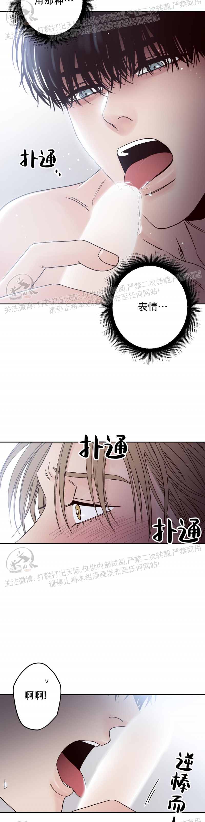 《Bad Position/困境/劣势》漫画最新章节第03话免费下拉式在线观看章节第【27】张图片