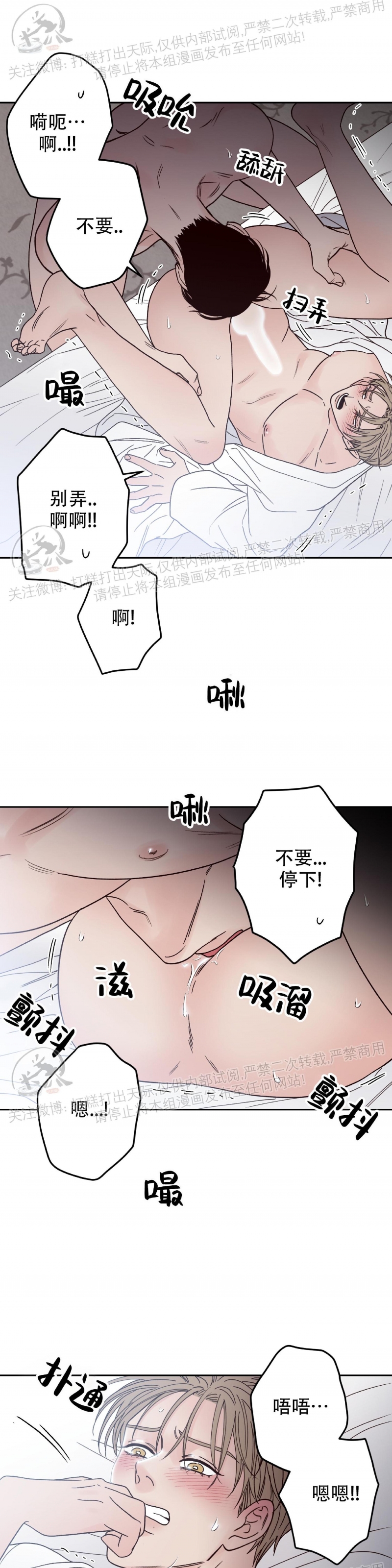 《Bad Position/困境/劣势》漫画最新章节第03话免费下拉式在线观看章节第【29】张图片