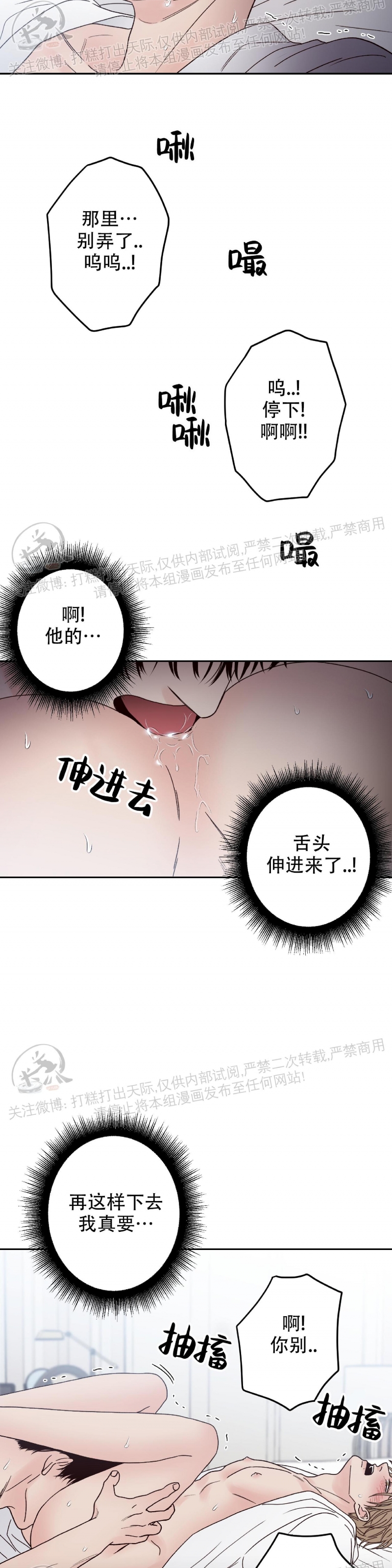 《Bad Position/困境/劣势》漫画最新章节第03话免费下拉式在线观看章节第【30】张图片