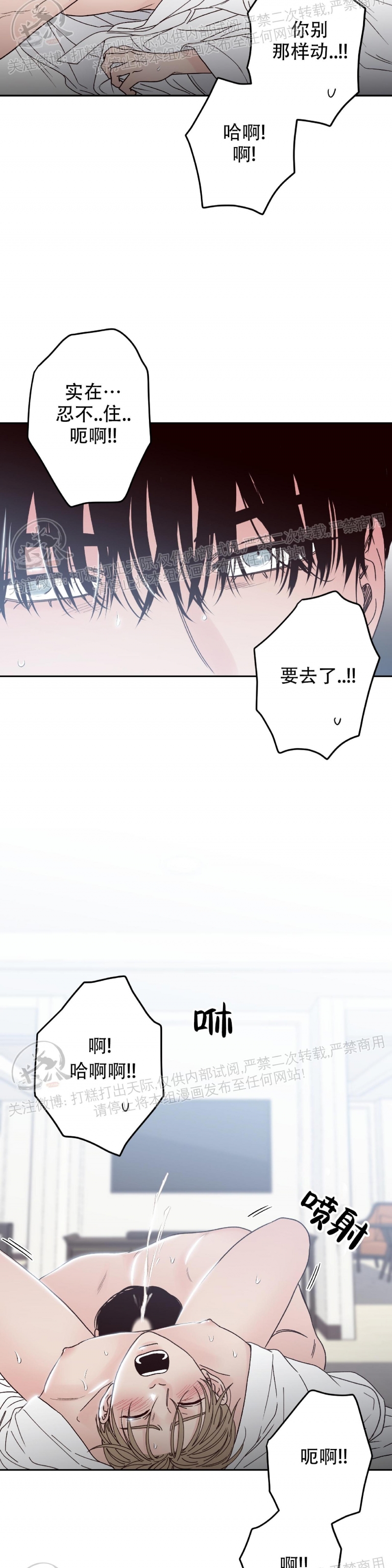 《Bad Position/困境/劣势》漫画最新章节第03话免费下拉式在线观看章节第【31】张图片