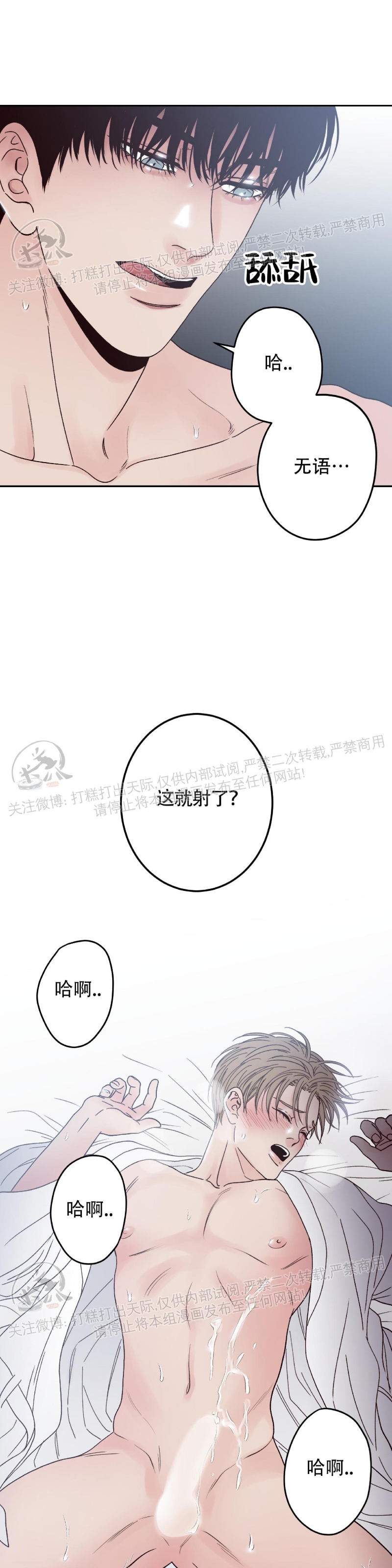 《Bad Position/困境/劣势》漫画最新章节第03话免费下拉式在线观看章节第【33】张图片