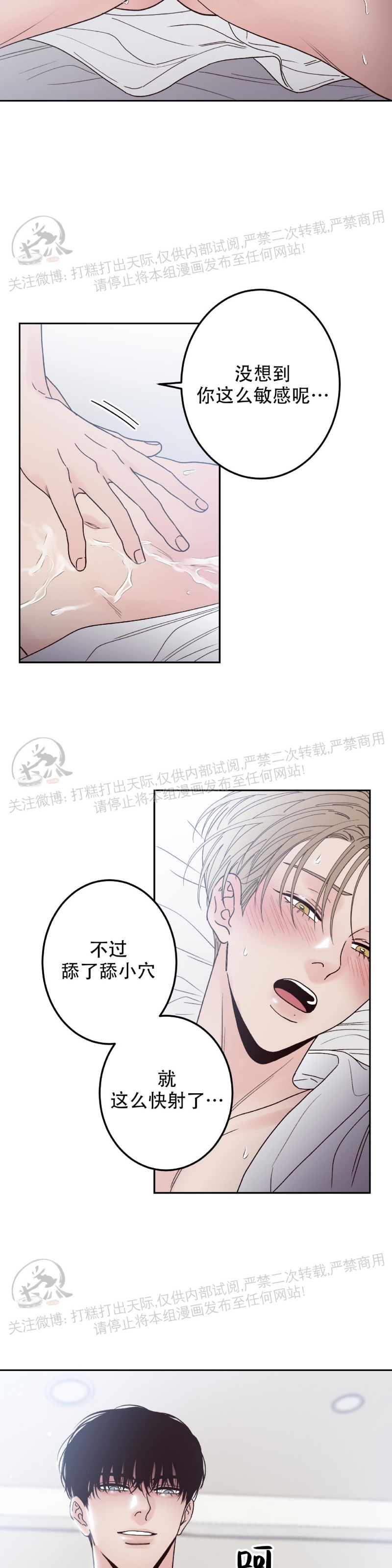 《Bad Position/困境/劣势》漫画最新章节第03话免费下拉式在线观看章节第【34】张图片