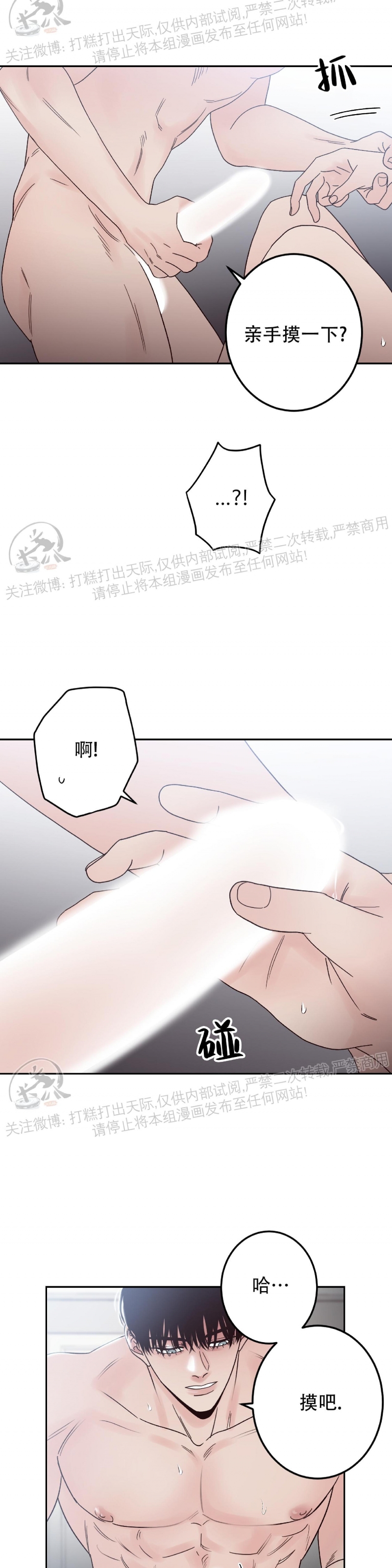 《Bad Position/困境/劣势》漫画最新章节第04话免费下拉式在线观看章节第【5】张图片