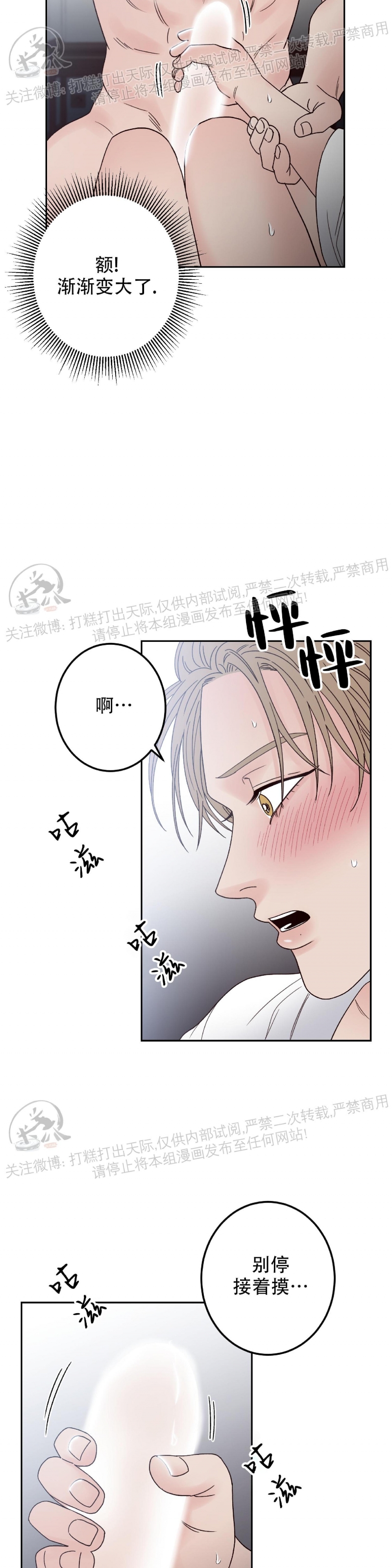 《Bad Position/困境/劣势》漫画最新章节第04话免费下拉式在线观看章节第【6】张图片