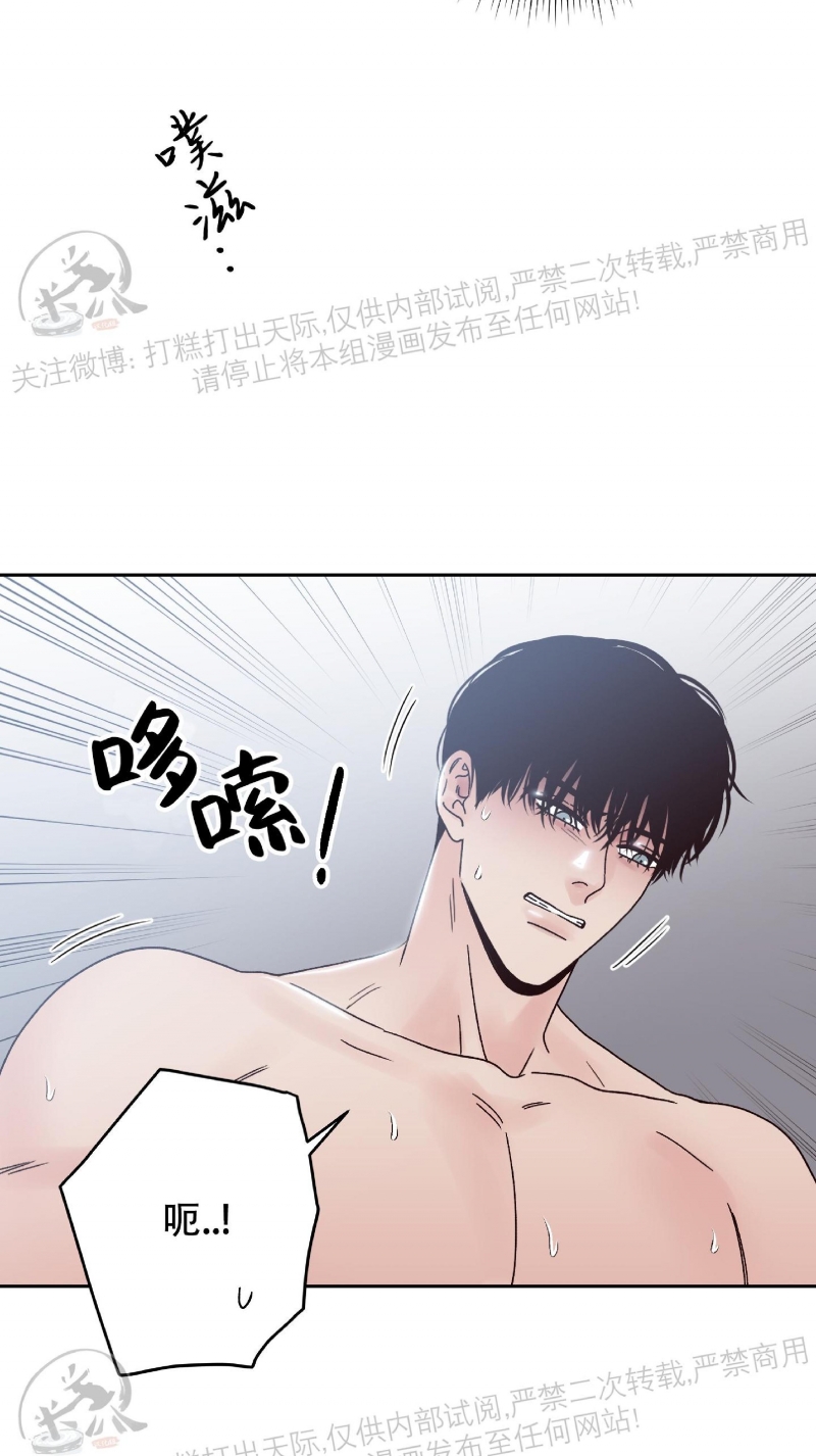 《Bad Position/困境/劣势》漫画最新章节第04话免费下拉式在线观看章节第【8】张图片