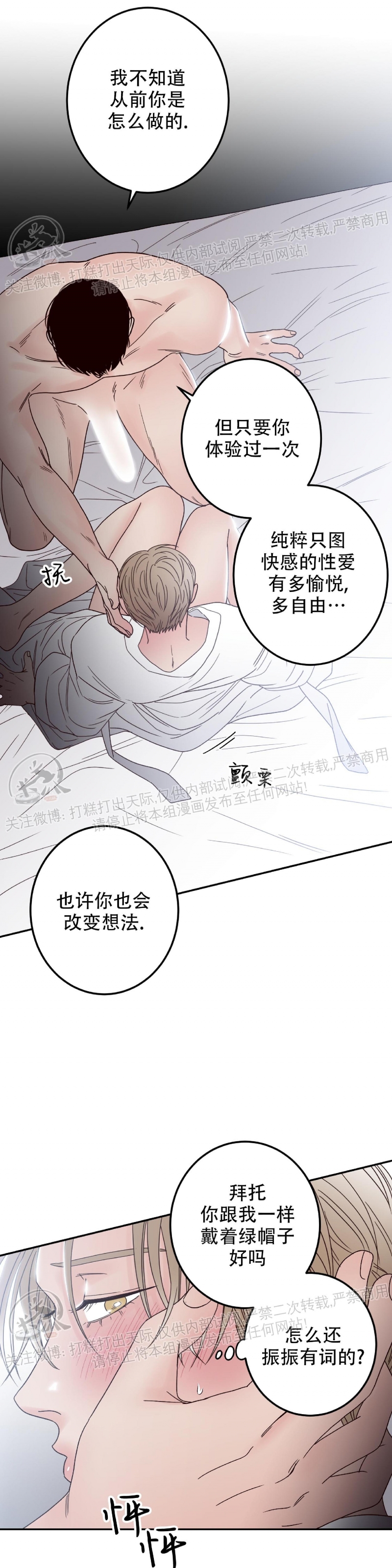 《Bad Position/困境/劣势》漫画最新章节第04话免费下拉式在线观看章节第【11】张图片