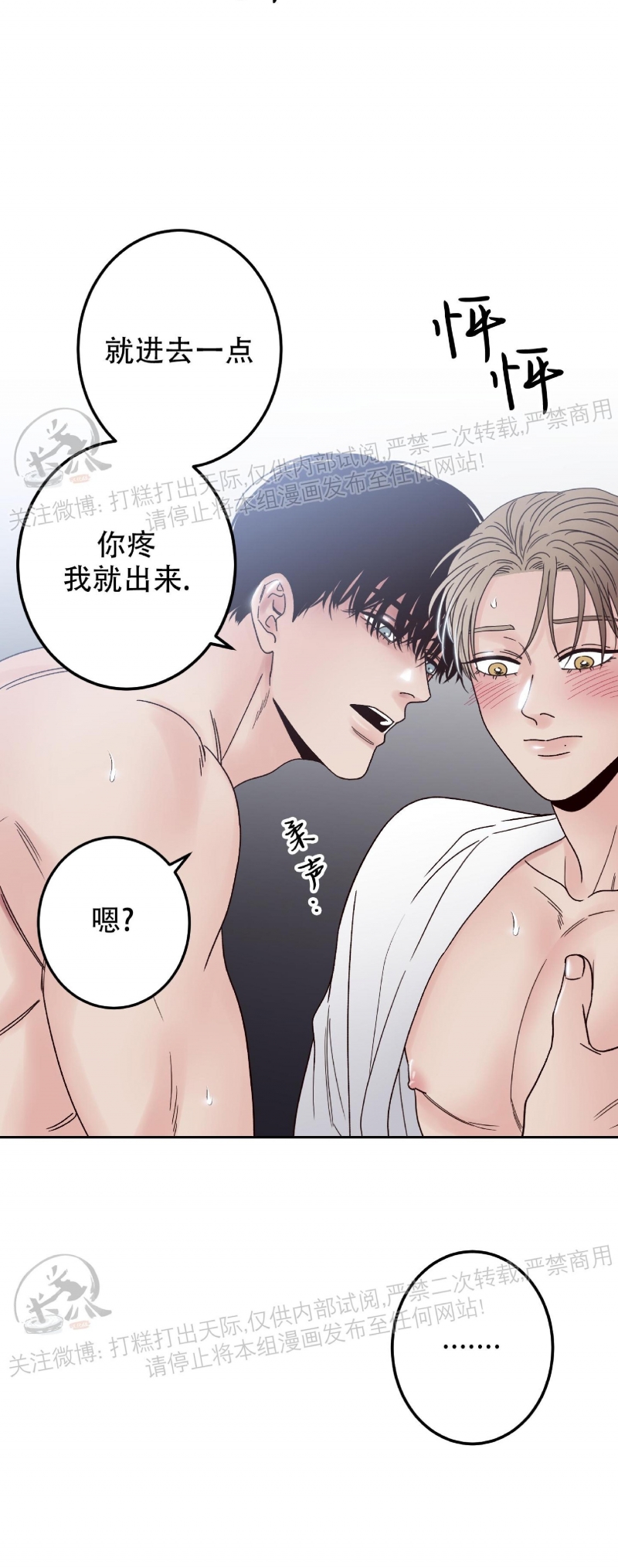 《Bad Position/困境/劣势》漫画最新章节第04话免费下拉式在线观看章节第【12】张图片