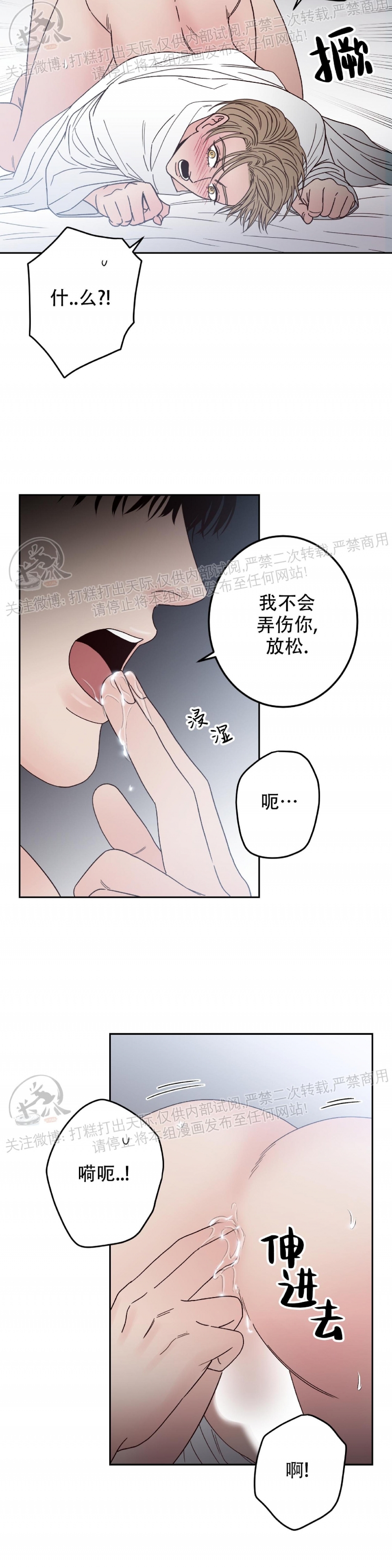 《Bad Position/困境/劣势》漫画最新章节第04话免费下拉式在线观看章节第【14】张图片