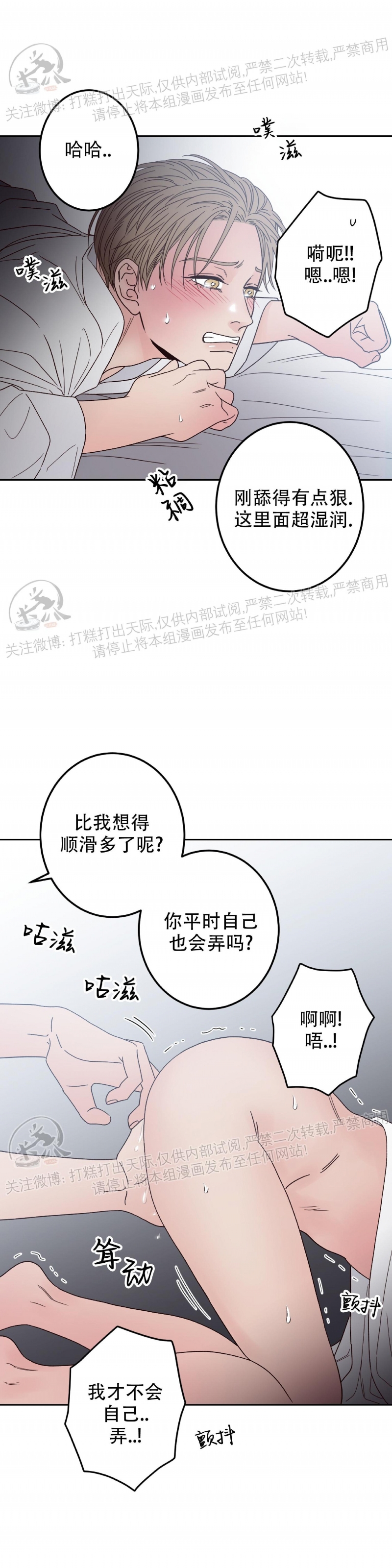 《Bad Position/困境/劣势》漫画最新章节第04话免费下拉式在线观看章节第【15】张图片