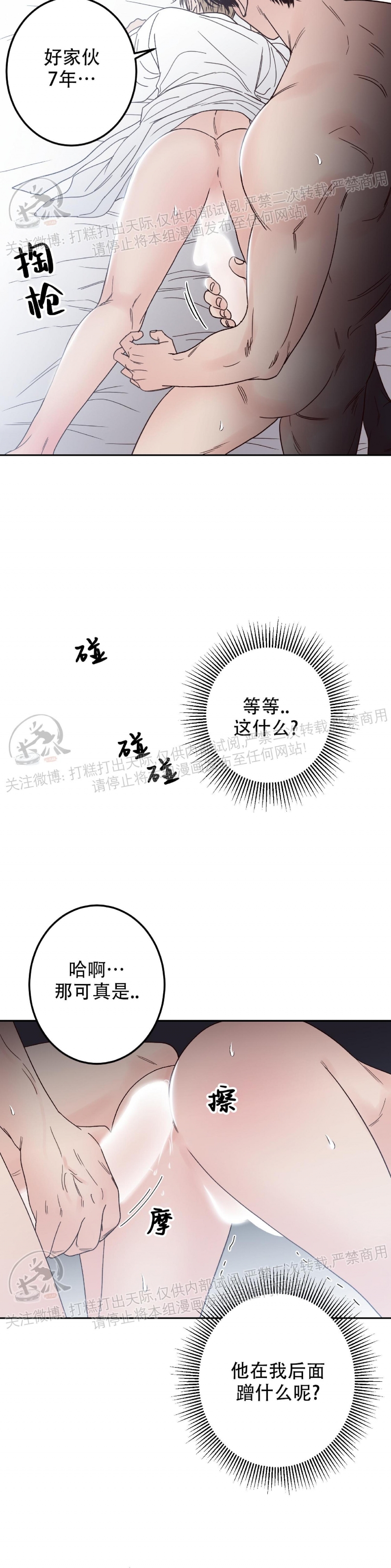 《Bad Position/困境/劣势》漫画最新章节第04话免费下拉式在线观看章节第【19】张图片