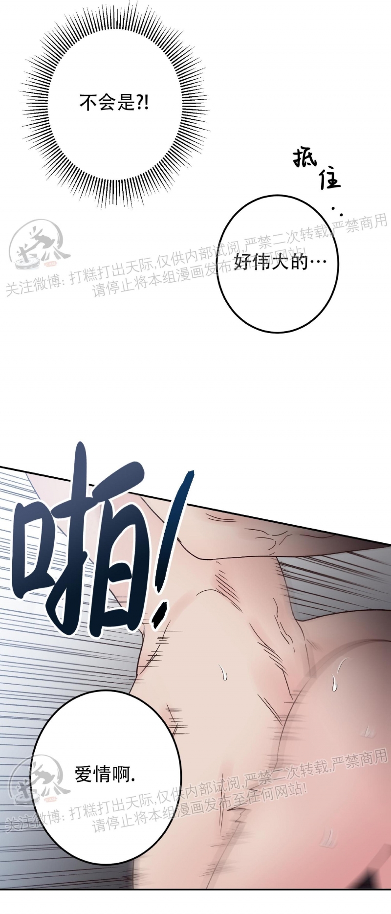 《Bad Position/困境/劣势》漫画最新章节第04话免费下拉式在线观看章节第【20】张图片