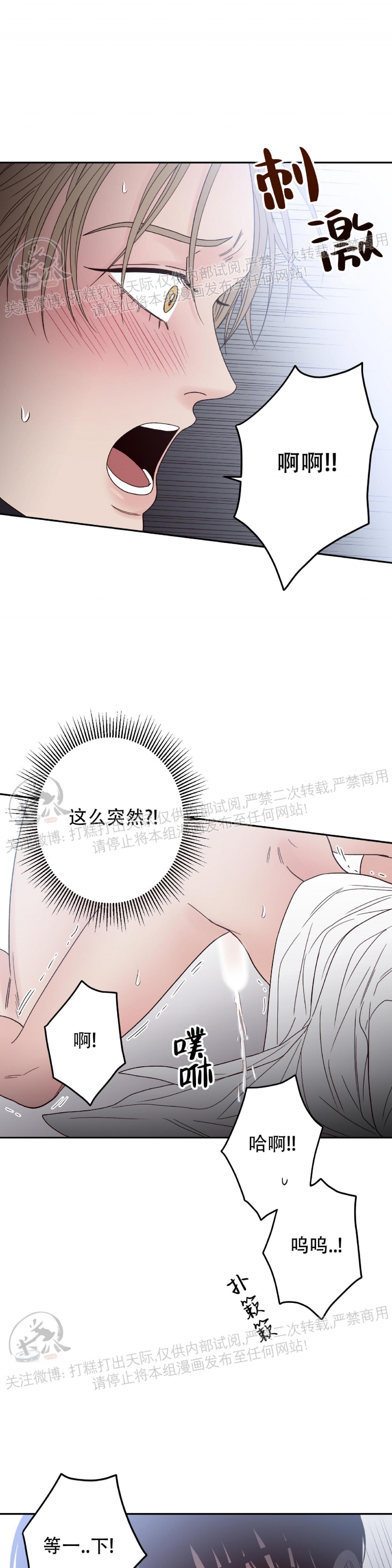 《Bad Position/困境/劣势》漫画最新章节第04话免费下拉式在线观看章节第【21】张图片