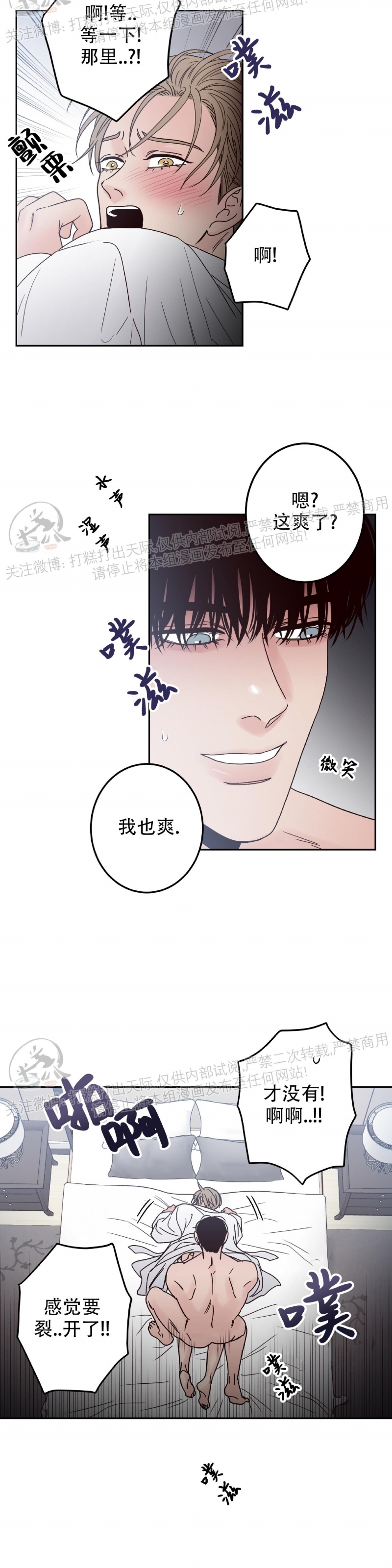 《Bad Position/困境/劣势》漫画最新章节第04话免费下拉式在线观看章节第【26】张图片