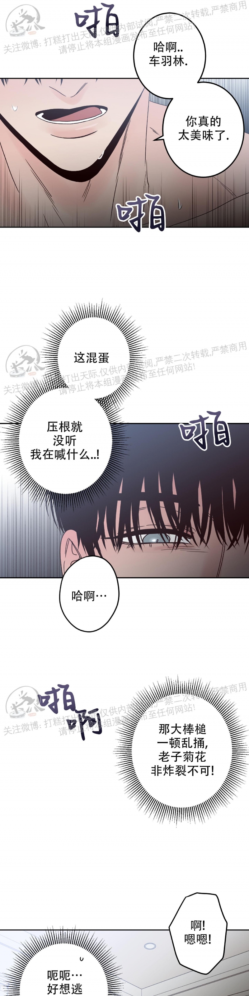 《Bad Position/困境/劣势》漫画最新章节第04话免费下拉式在线观看章节第【27】张图片