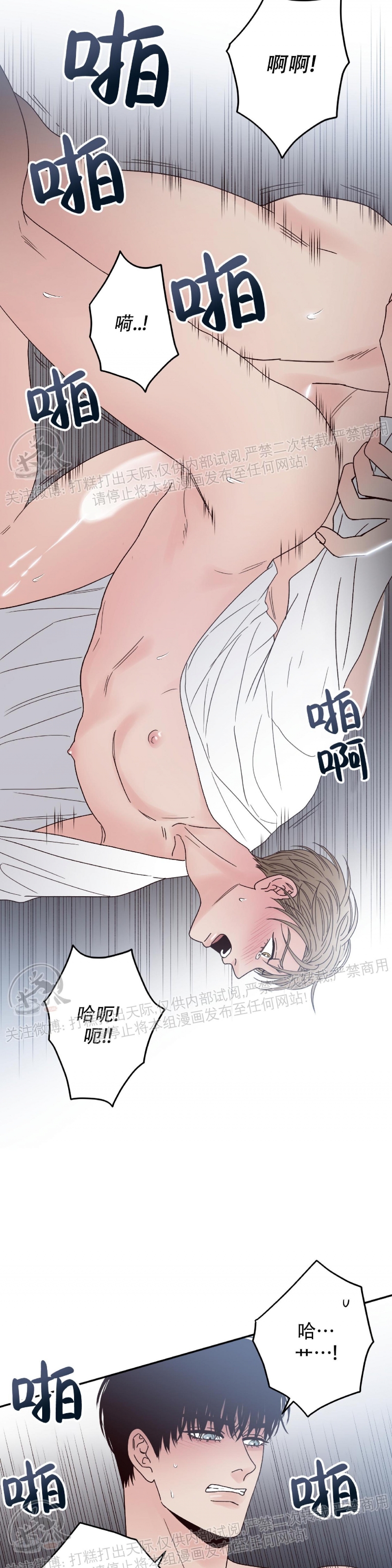 《Bad Position/困境/劣势》漫画最新章节第04话免费下拉式在线观看章节第【30】张图片