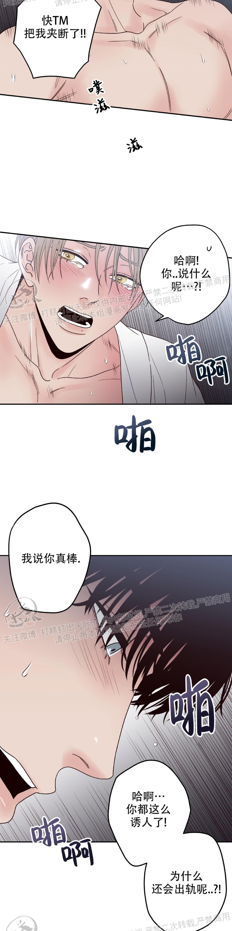 《Bad Position/困境/劣势》漫画最新章节第04话免费下拉式在线观看章节第【31】张图片