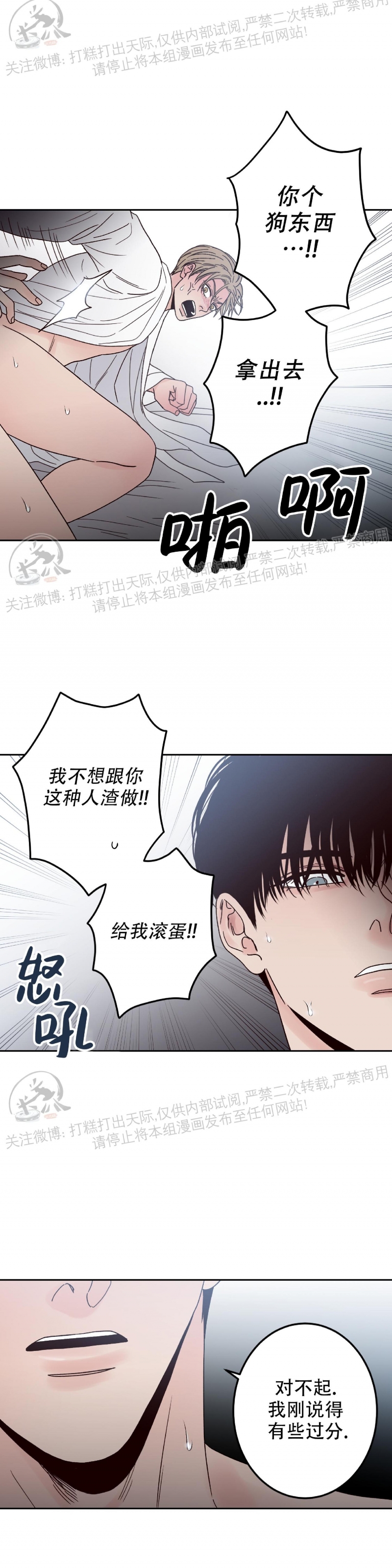 《Bad Position/困境/劣势》漫画最新章节第04话免费下拉式在线观看章节第【33】张图片