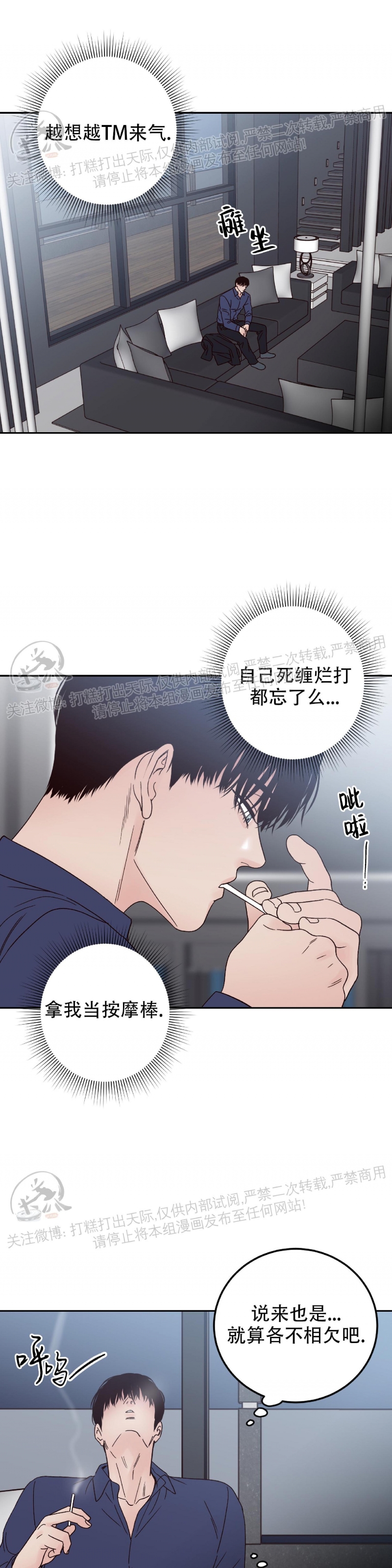 《Bad Position/困境/劣势》漫画最新章节第07话免费下拉式在线观看章节第【2】张图片