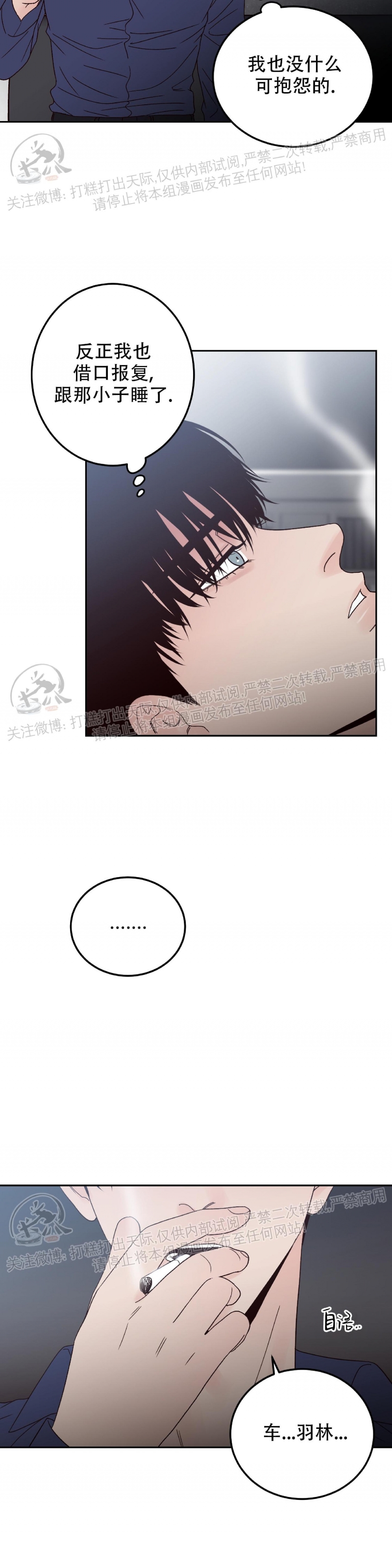 《Bad Position/困境/劣势》漫画最新章节第07话免费下拉式在线观看章节第【3】张图片