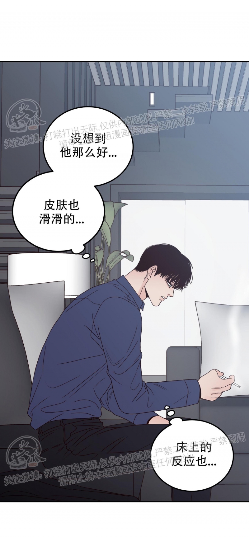 《Bad Position/困境/劣势》漫画最新章节第07话免费下拉式在线观看章节第【4】张图片