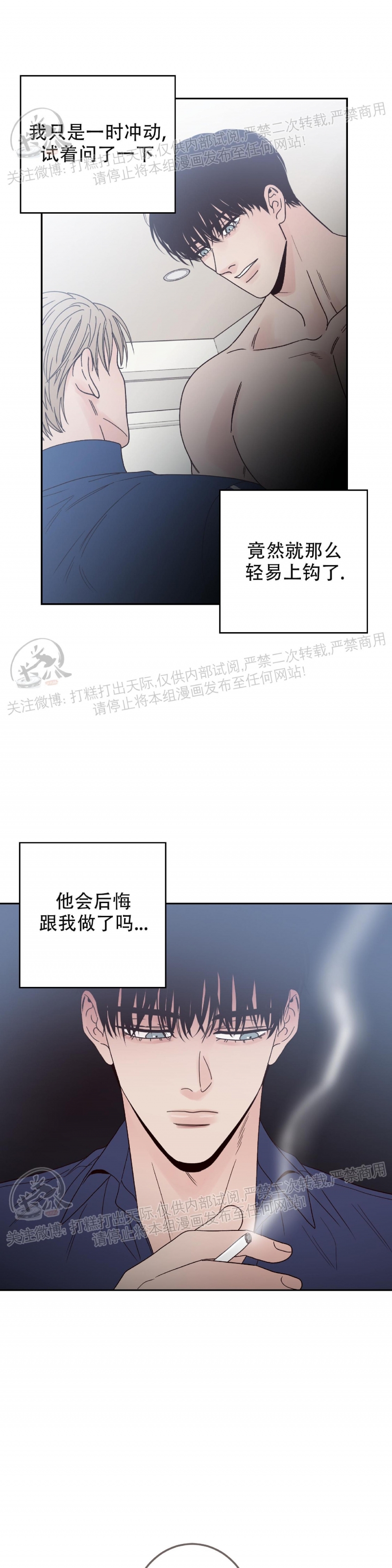 《Bad Position/困境/劣势》漫画最新章节第07话免费下拉式在线观看章节第【5】张图片