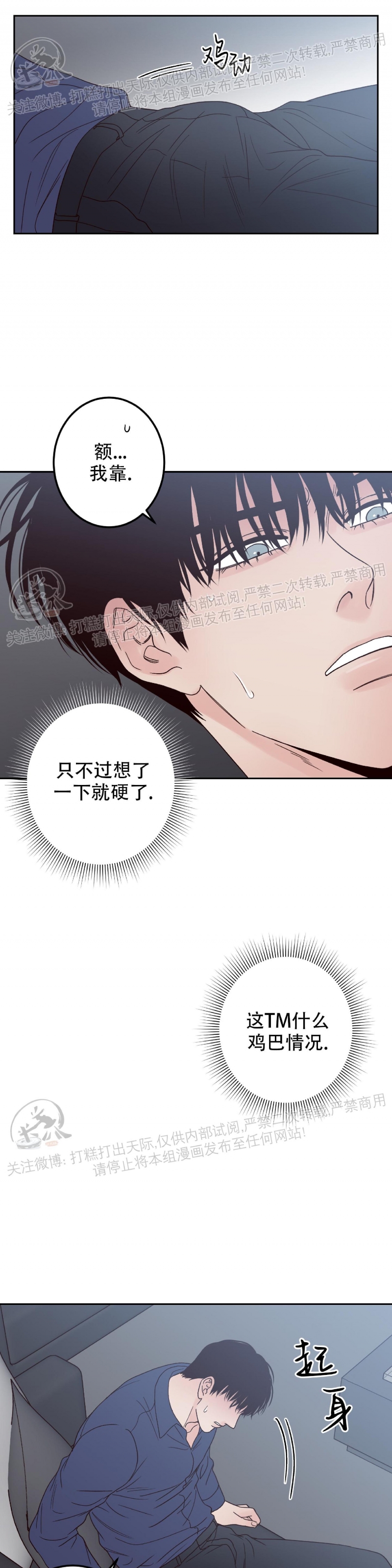 《Bad Position/困境/劣势》漫画最新章节第07话免费下拉式在线观看章节第【9】张图片