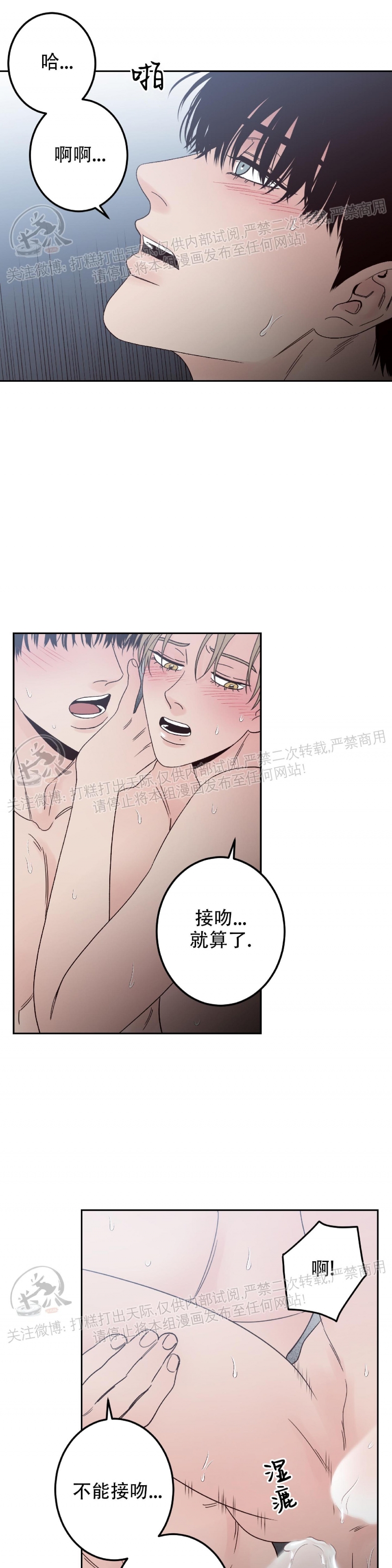 《Bad Position/困境/劣势》漫画最新章节第07话免费下拉式在线观看章节第【13】张图片