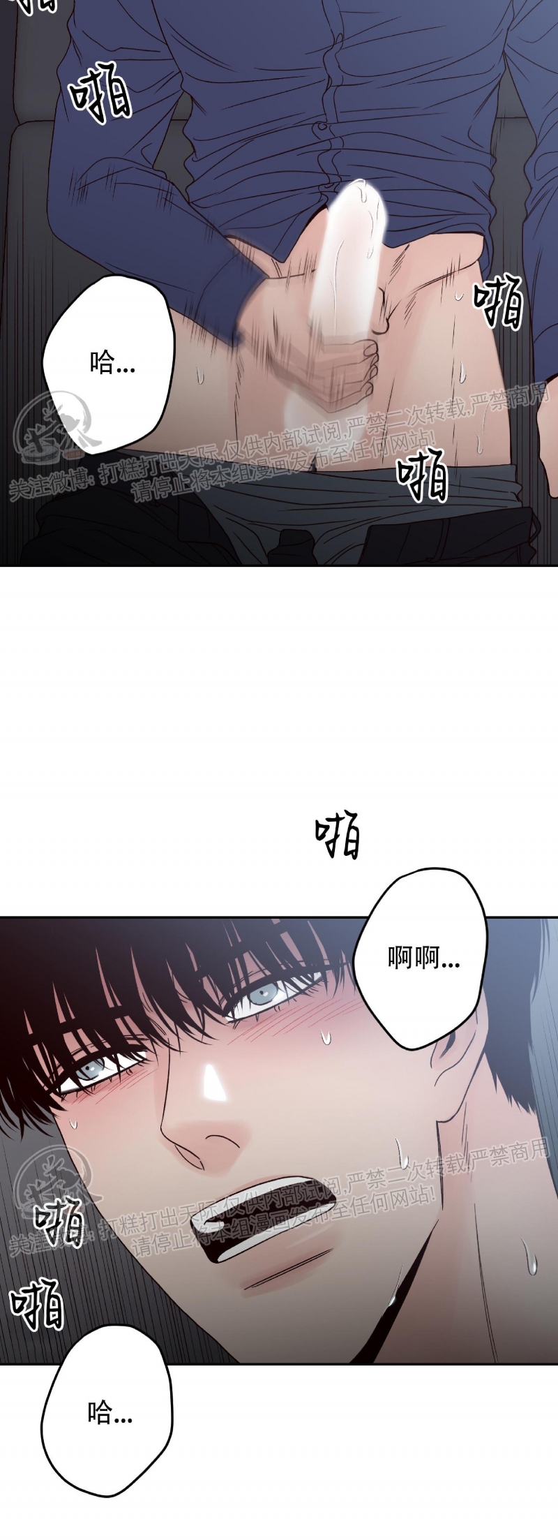 《Bad Position/困境/劣势》漫画最新章节第07话免费下拉式在线观看章节第【16】张图片