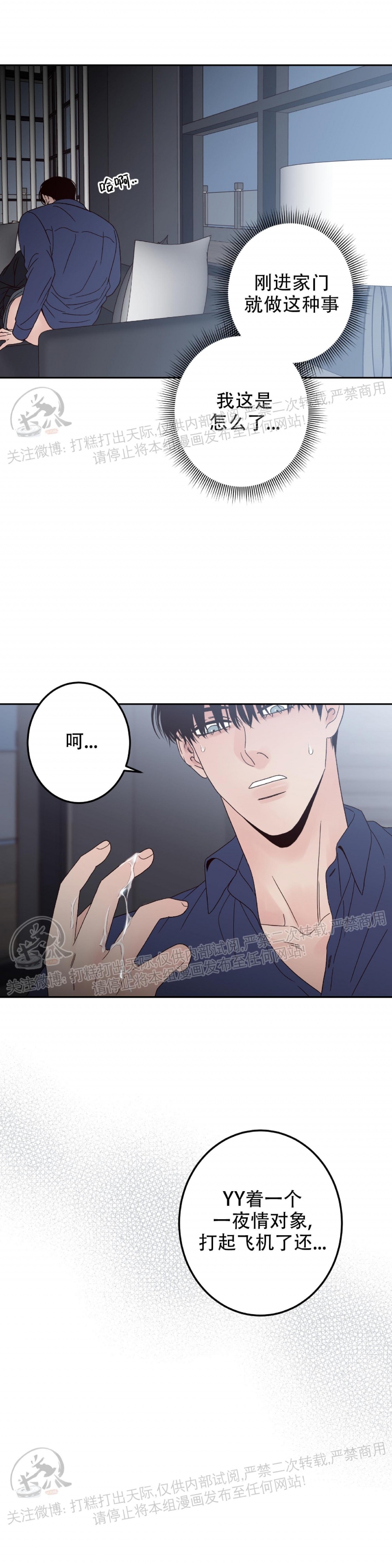 《Bad Position/困境/劣势》漫画最新章节第07话免费下拉式在线观看章节第【18】张图片