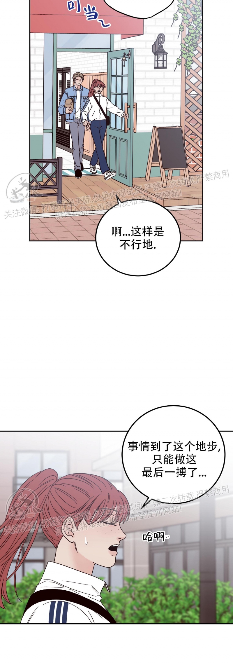 《Bad Position/困境/劣势》漫画最新章节第07话免费下拉式在线观看章节第【24】张图片