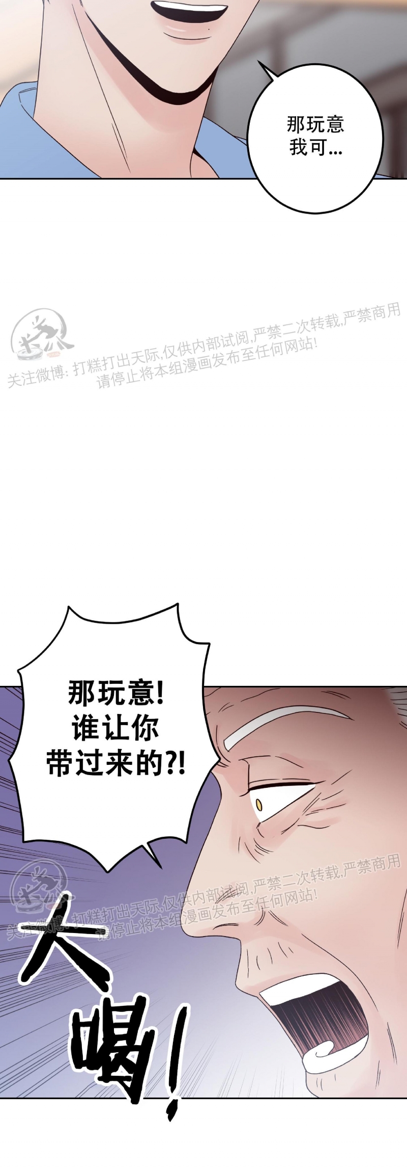 《Bad Position/困境/劣势》漫画最新章节第07话免费下拉式在线观看章节第【28】张图片