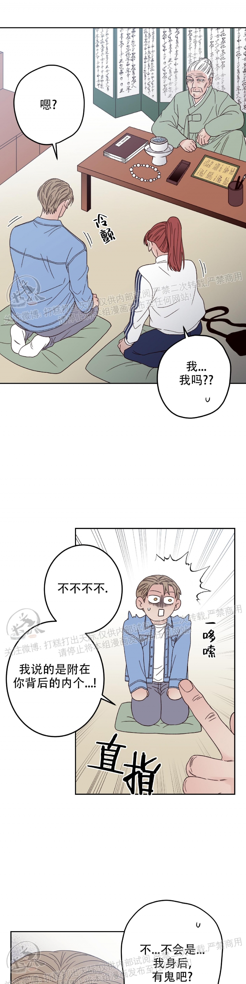 《Bad Position/困境/劣势》漫画最新章节第07话免费下拉式在线观看章节第【29】张图片