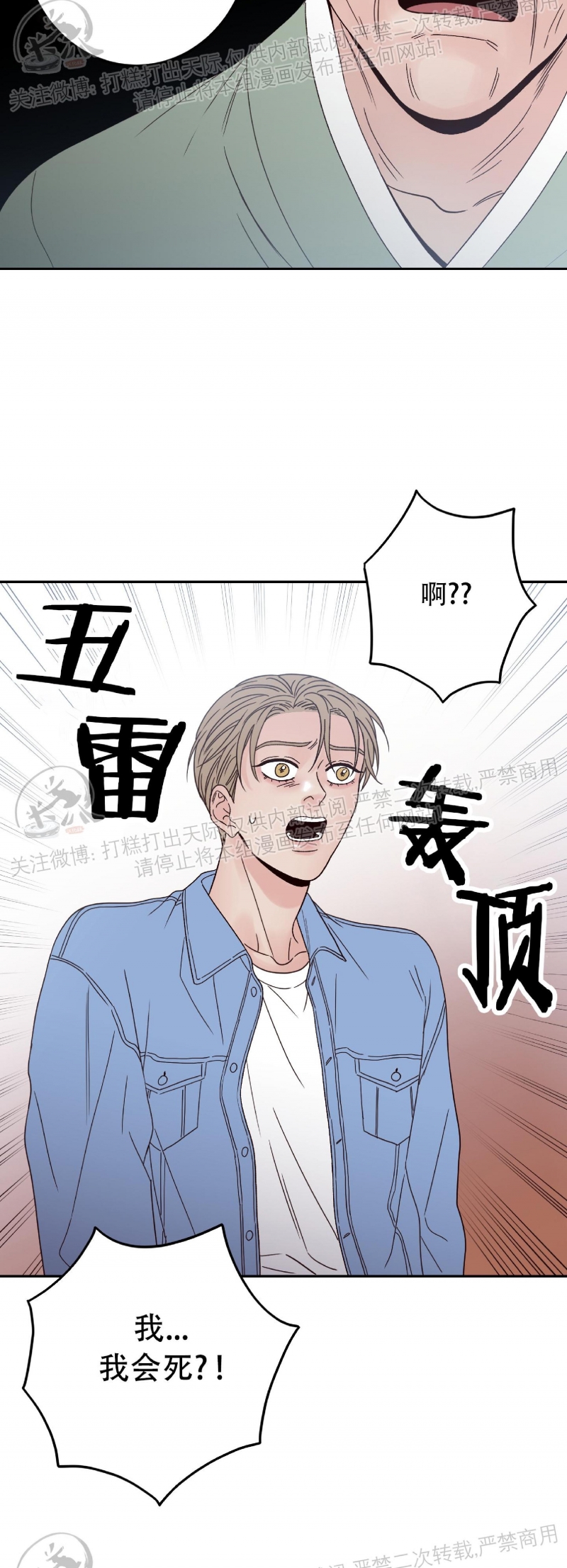 《Bad Position/困境/劣势》漫画最新章节第07话免费下拉式在线观看章节第【35】张图片