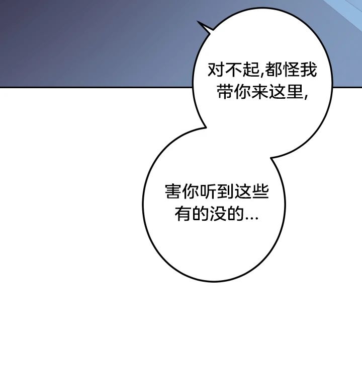 《Bad Position/困境/劣势》漫画最新章节第08话免费下拉式在线观看章节第【4】张图片