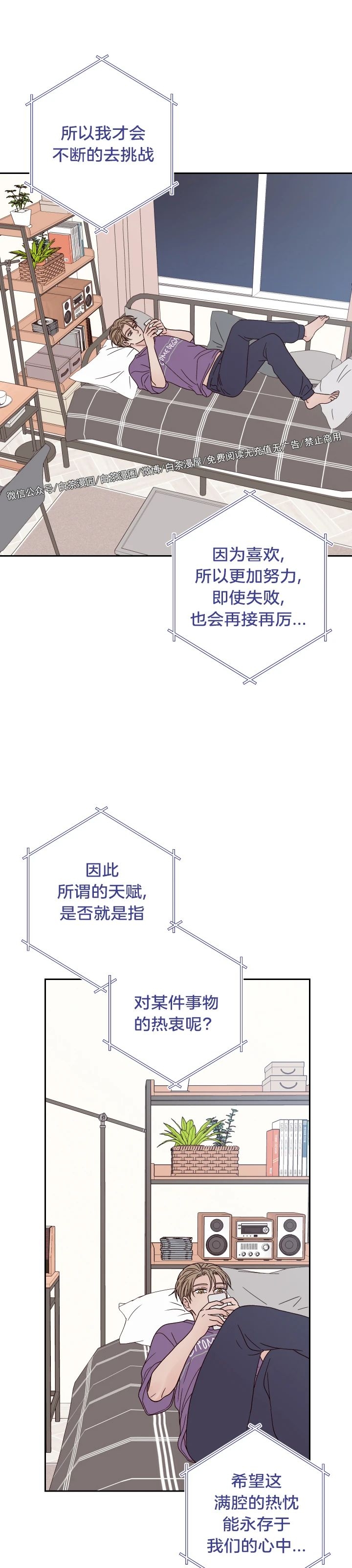 《Bad Position/困境/劣势》漫画最新章节第08话免费下拉式在线观看章节第【9】张图片