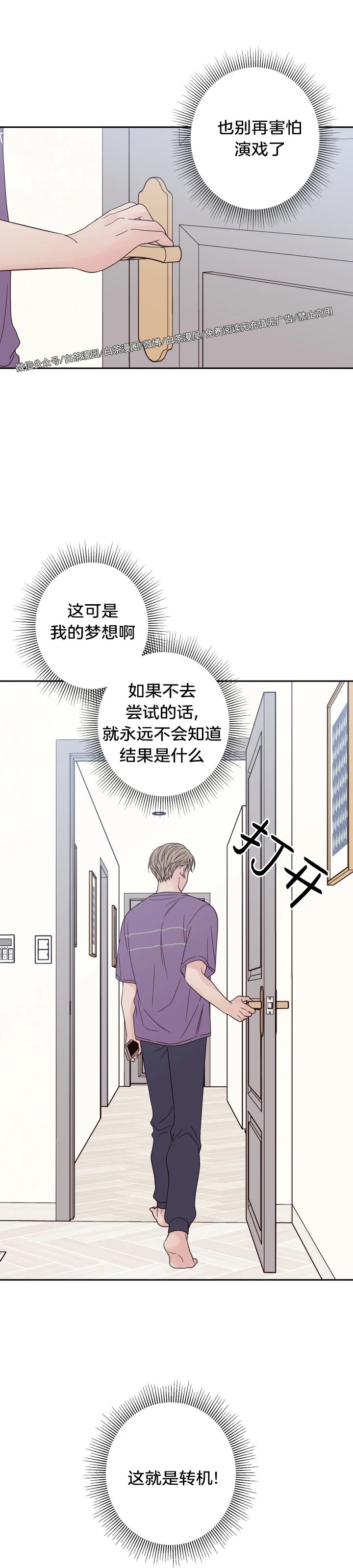 《Bad Position/困境/劣势》漫画最新章节第08话免费下拉式在线观看章节第【17】张图片