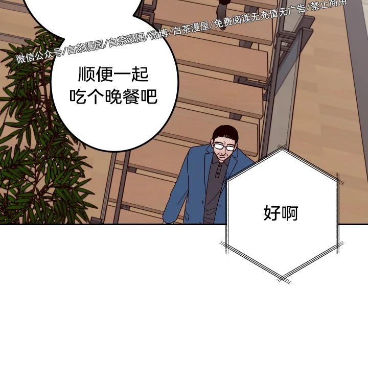 《Bad Position/困境/劣势》漫画最新章节第08话免费下拉式在线观看章节第【20】张图片