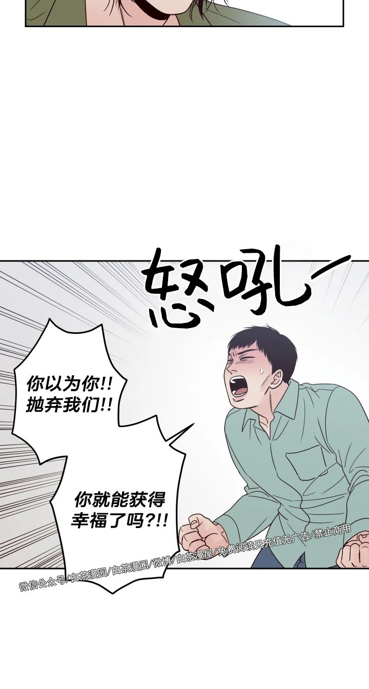 《Bad Position/困境/劣势》漫画最新章节第08话免费下拉式在线观看章节第【24】张图片